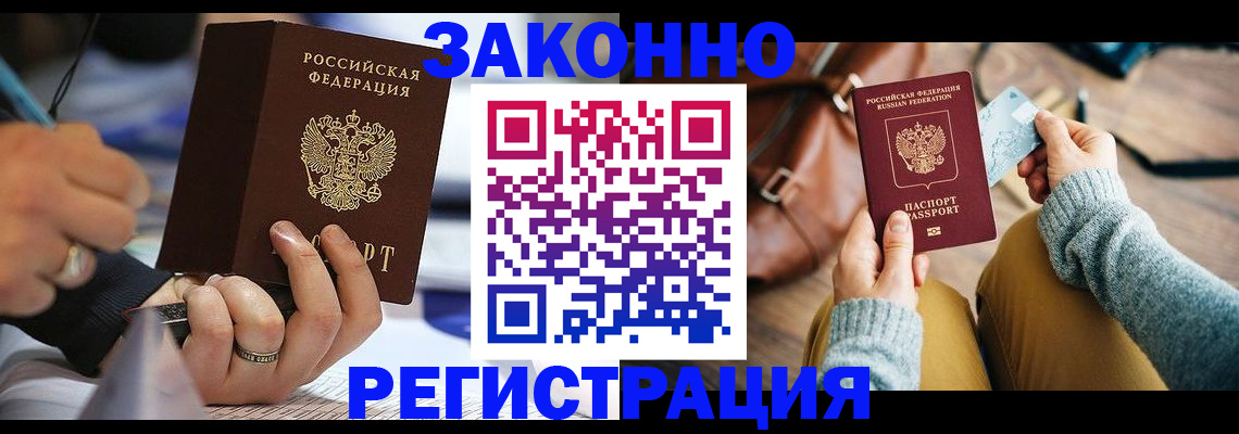 прописка иностранных граждан в Курчалом