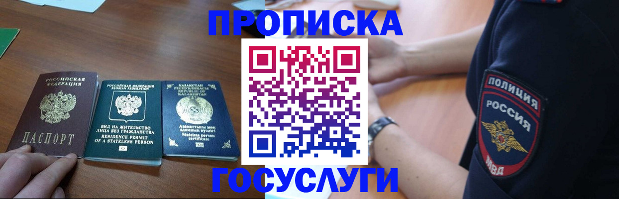 регистрация в Курчалом