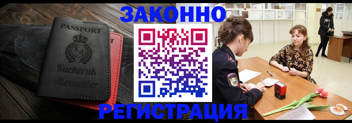 регистрация для дет. сада в Курчалом