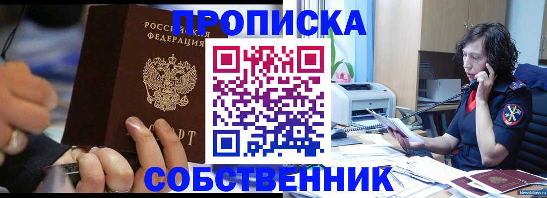 временная регистрация законно в Курчалом